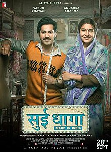 Sui Dhaaga